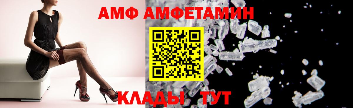 АМФ VHQ Сатка
