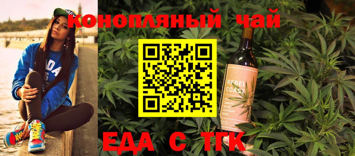 Сатка  Еда ТГК конопля  Вход с VPN 