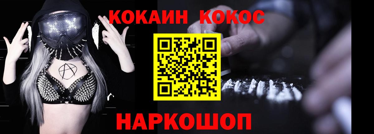 Кокаин  Cocaine Fish Scale  даркнет сайт  Кокаин Перу  Сатка  Вход с VPN 
