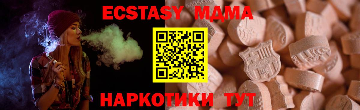 ЭКСТАЗИ таблы  Вход с VPN  Сатка 