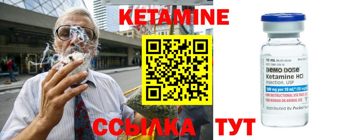 Кетамин ketamine Сатка