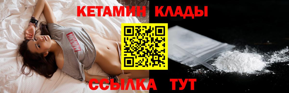 КЕТАМИН ketamine  OMG зеркало  Сатка  Вход с VPN 