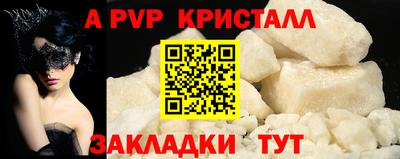 a pvp Шелехов