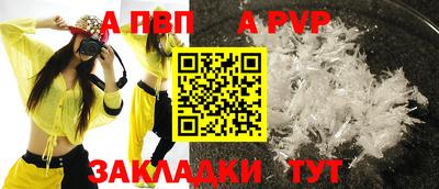 a pvp Шелехов