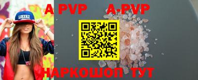 a pvp Шелехов