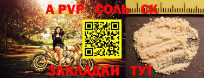 a pvp Шелехов