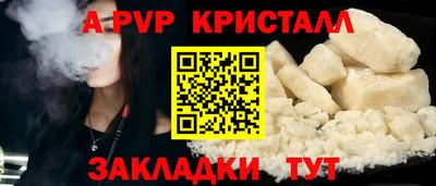 a pvp Шелехов