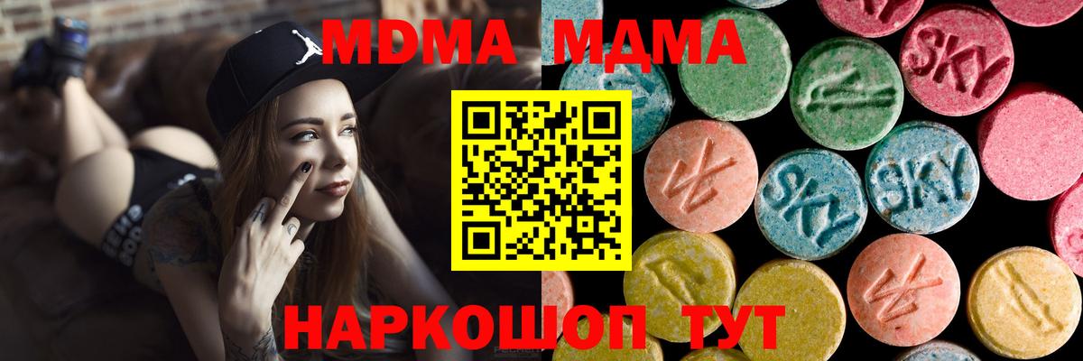 MDMA  Вход с VPN  Сатка  МДМА crystal 