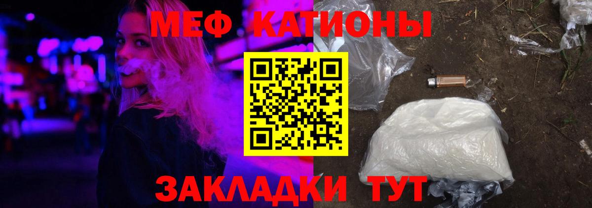 Меф мука Сатка