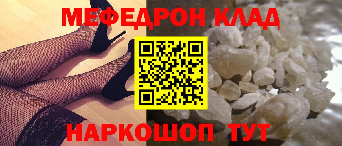 Сатка  Меф 4 MMC  МЕФ  Вход с VPN  Меф 4 MMC 