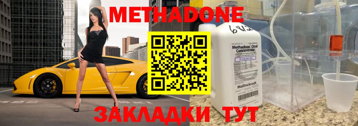 МЕТАДОН methadone  Вход с VPN  площадка Telegram  Сатка  МЕТАДОН мёд 