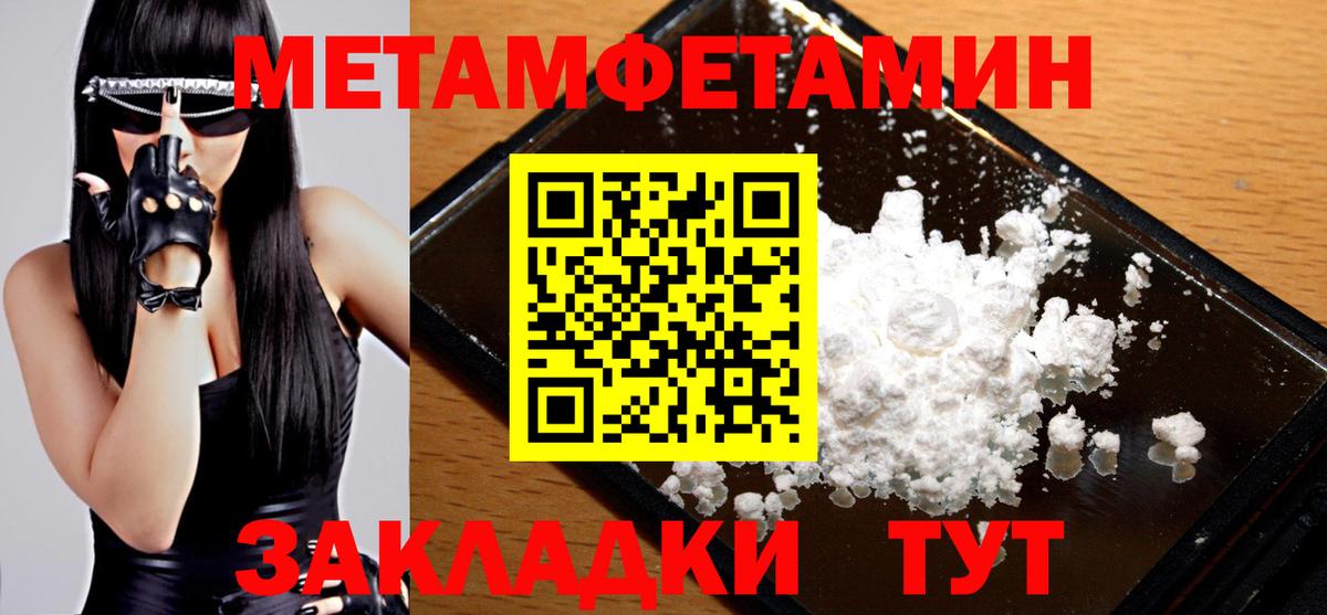 Метамфетамин Methamphetamine  Вход с VPN  Сатка 