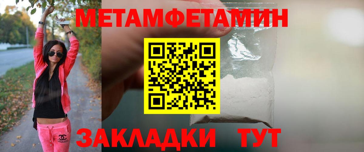 Первитин пудра Сатка