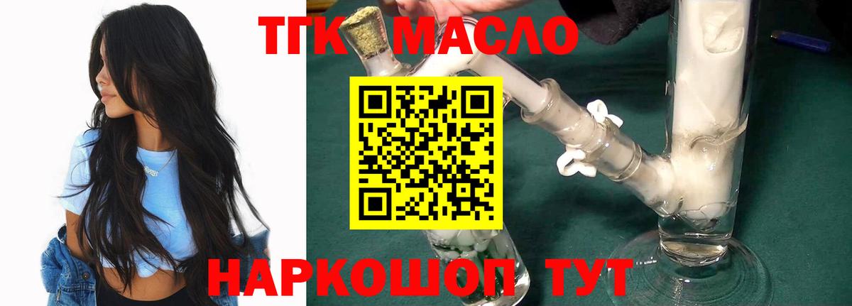 где можно купить   ТГК Wax  Сатка  Вход с VPN  ТГК THC oil 
