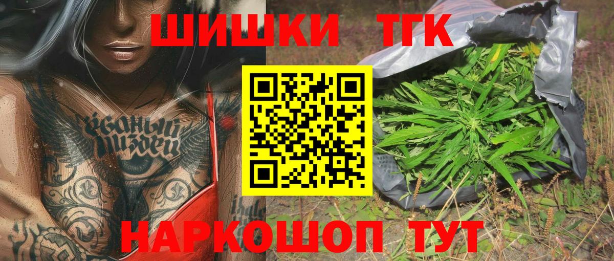 Марихуана планчик Сатка